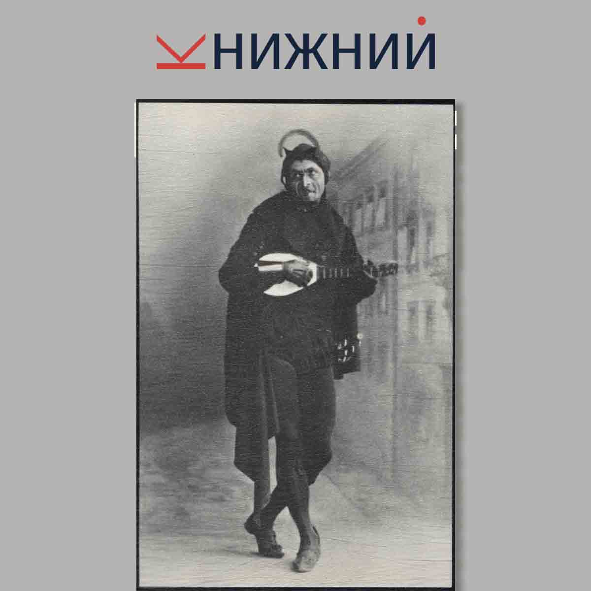 Набор открыток. Ф. И. Шаляпин.