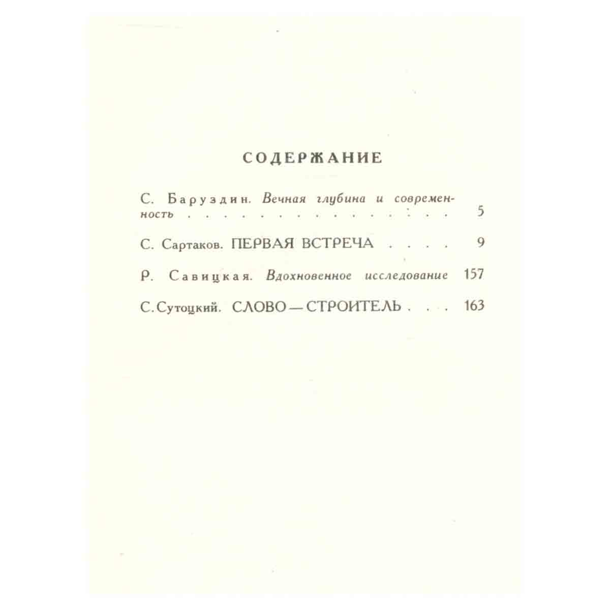 Жизнь Ленина. Избранные страницы прозы и поэзии в десяти томах. Том 10
