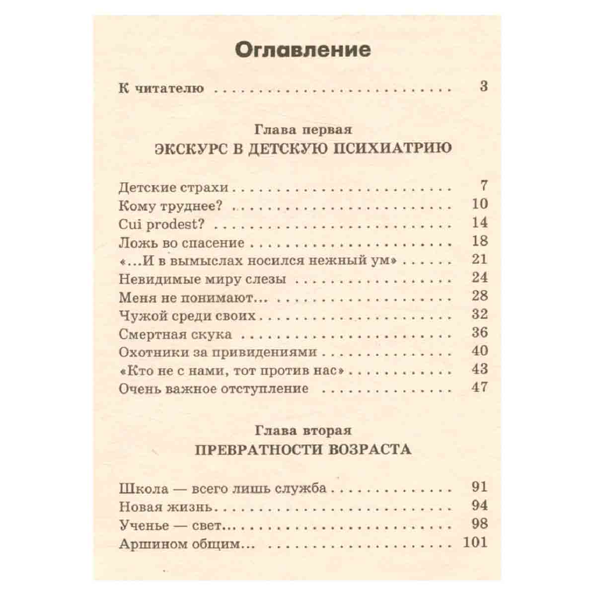 Поймите своего ребенка