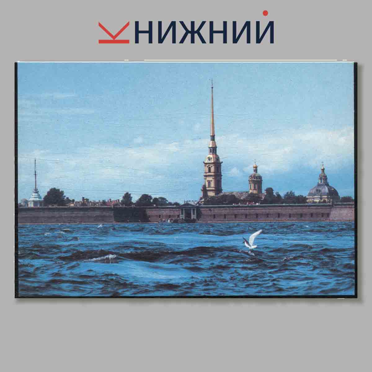 Набор открыток. Петропавловская крепость. The ST.Peter and ST.Paul Fortress.