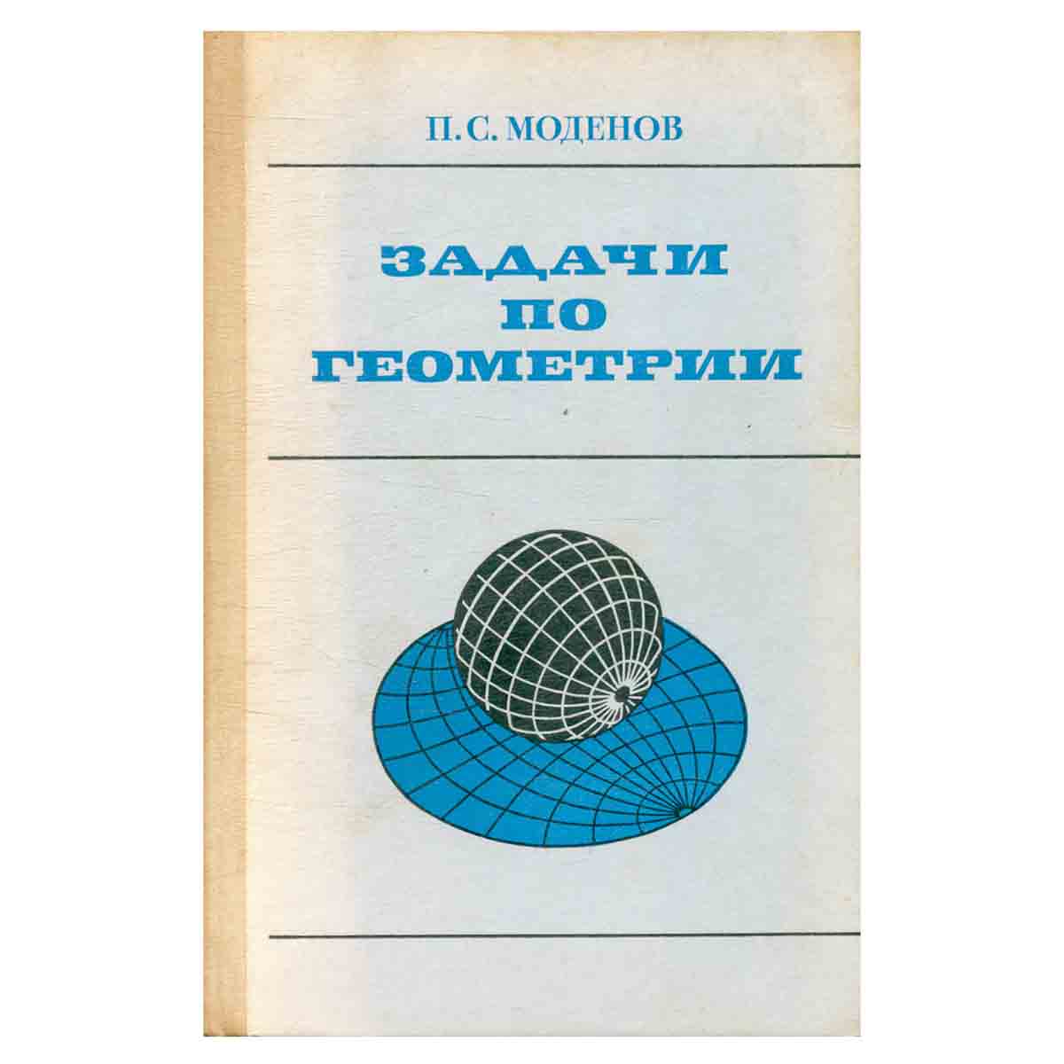 Задачи по геометрии