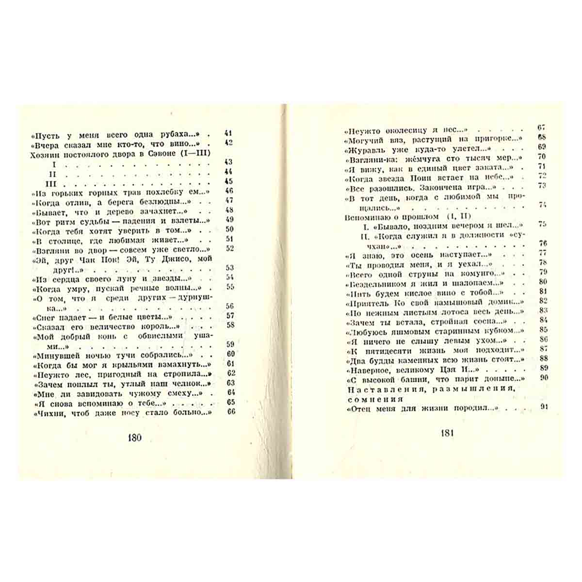 Одинокий журавль