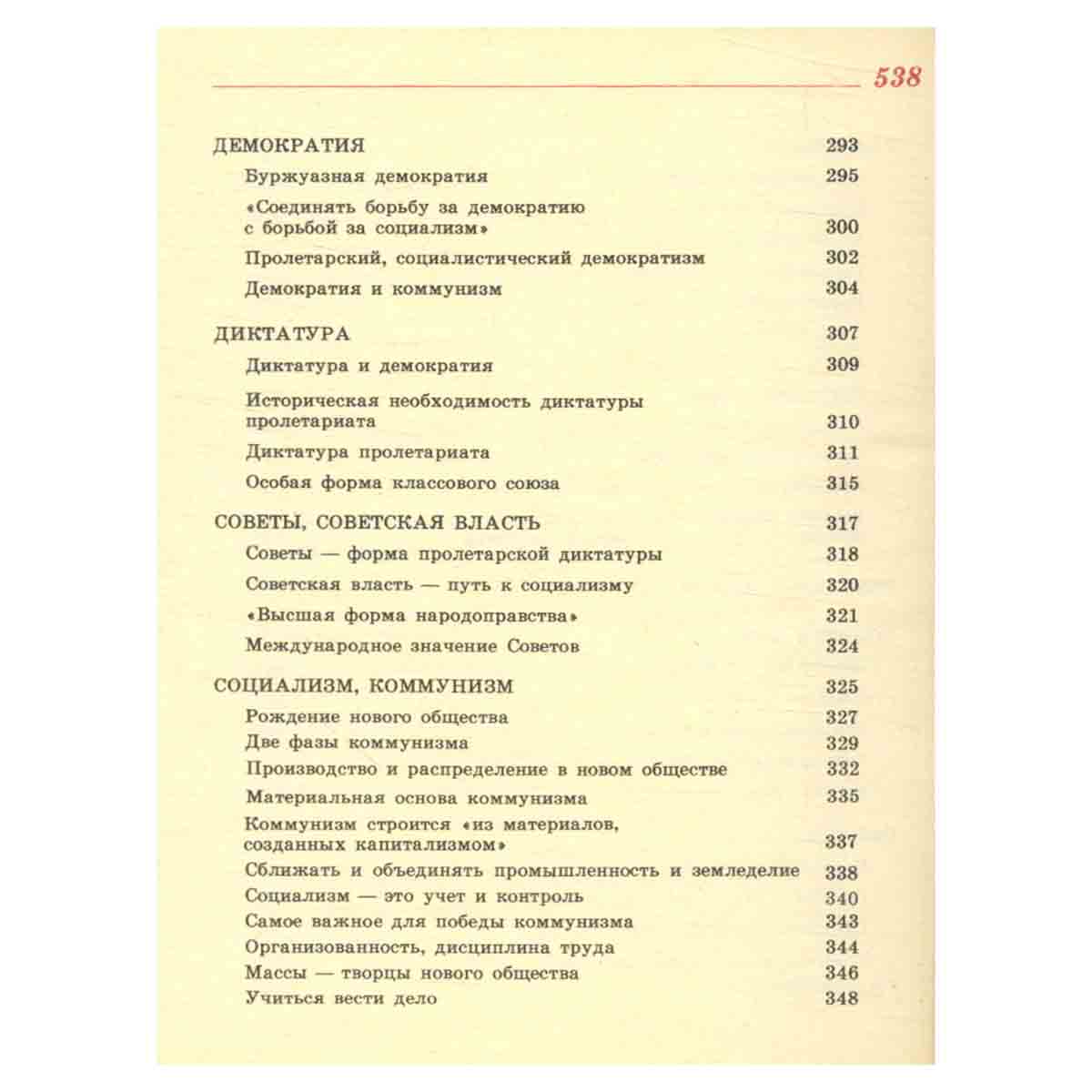 К. Маркс, Ф. Энгельс, В. И. Ленин. Афоризмы, изречения