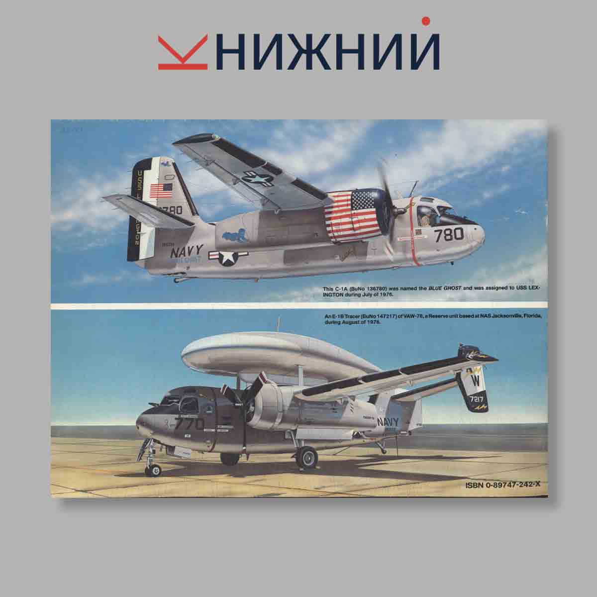 Журнал S2F Tracker In Action. Выпуск № 1100, 1990