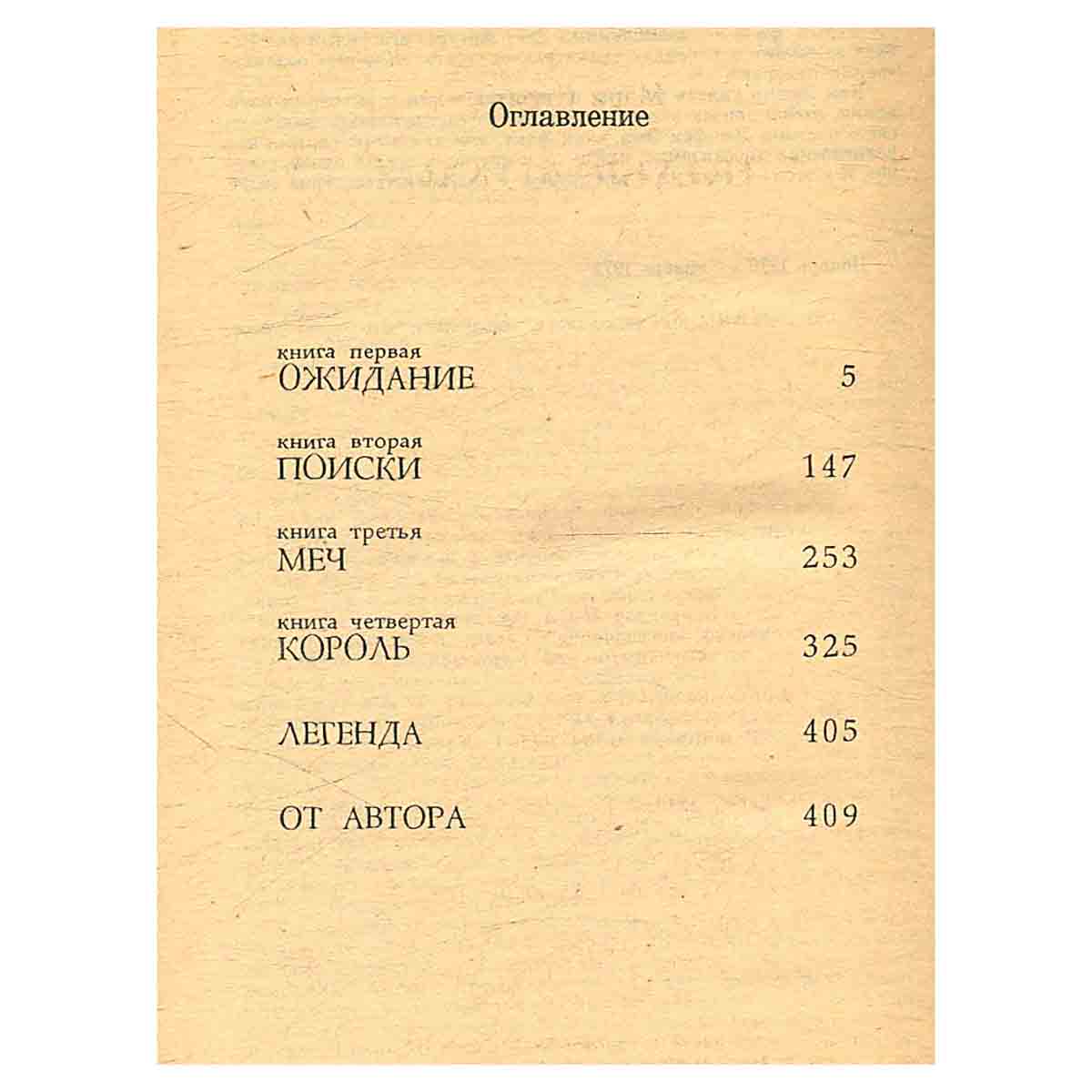 Полые холмы