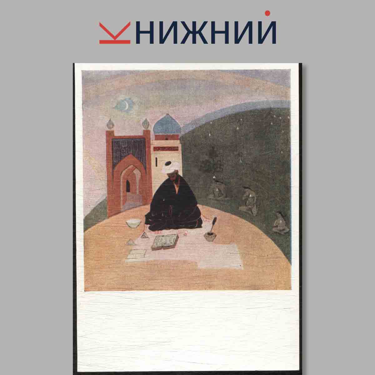 Набор открыток. О. Татевосьян.