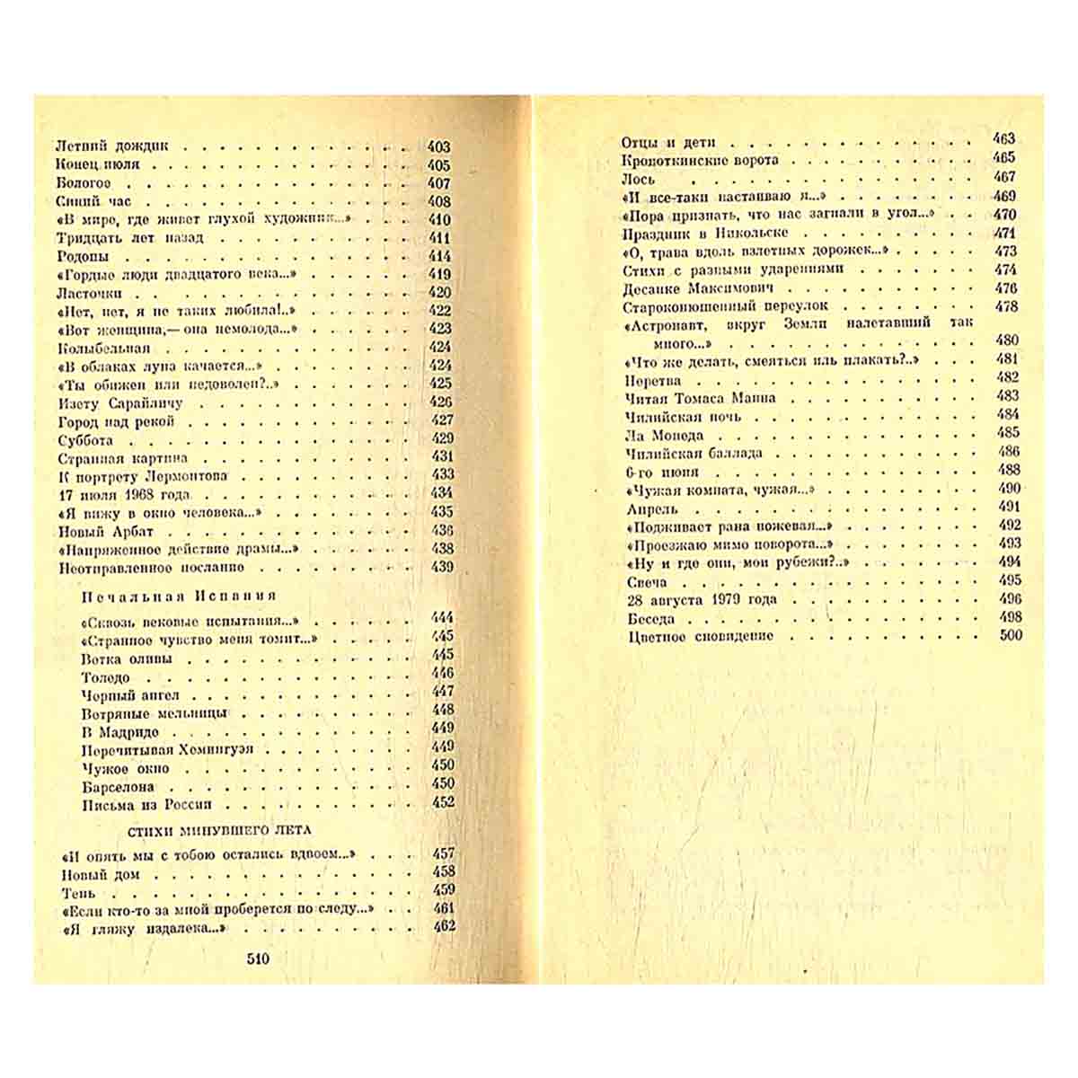 Маргарита Алигер. Собрание сочинений в трех томах. Том 2