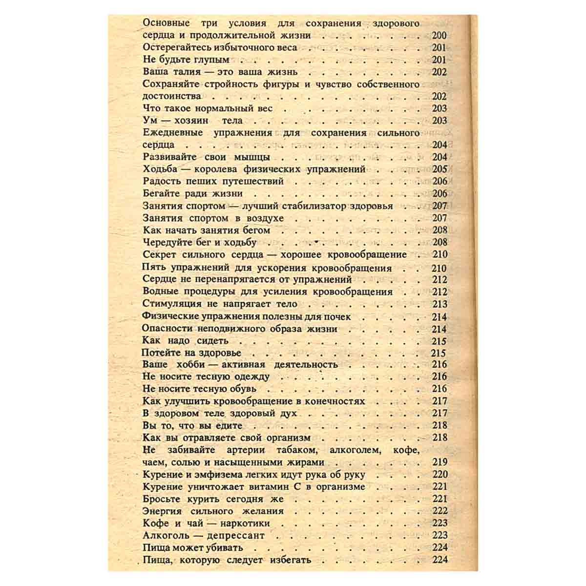 Формула совершенства