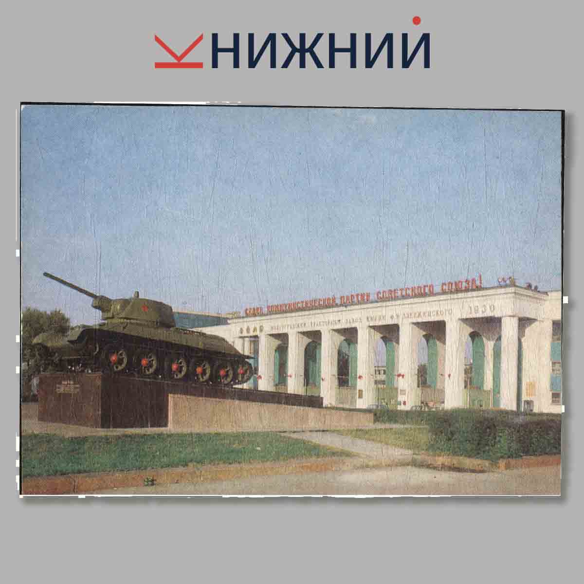 Набор открыток. Волгоград.