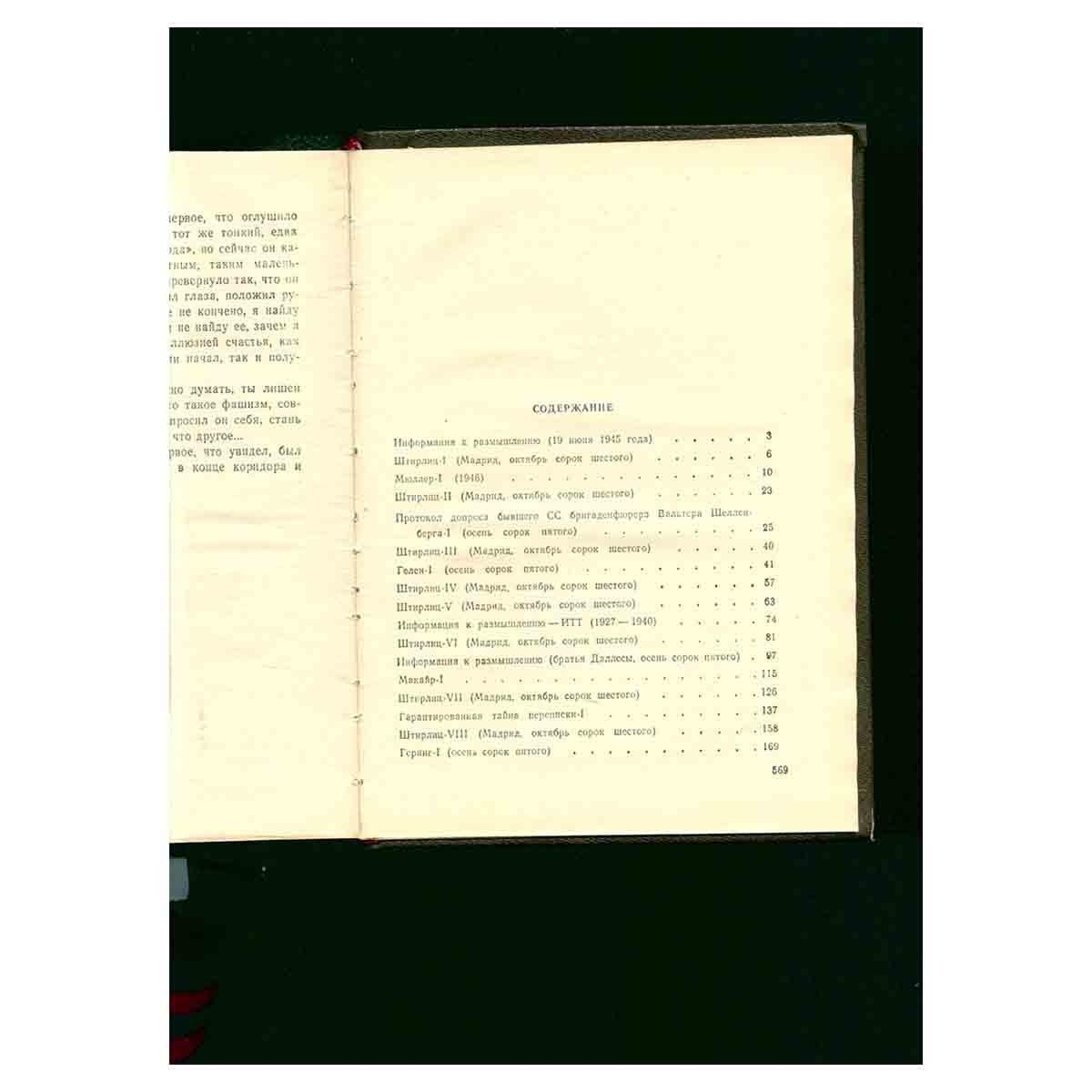 Позиция. Книга 2