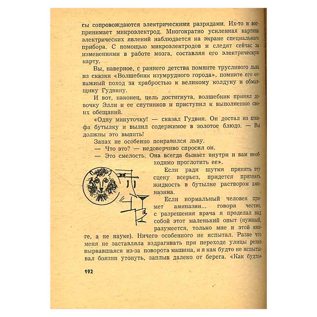 По образу и подобию