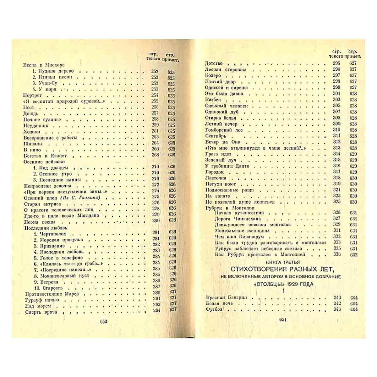 Н. Заболоцкий. Собрание сочинений в 3 томах (комплект из 3 книг)