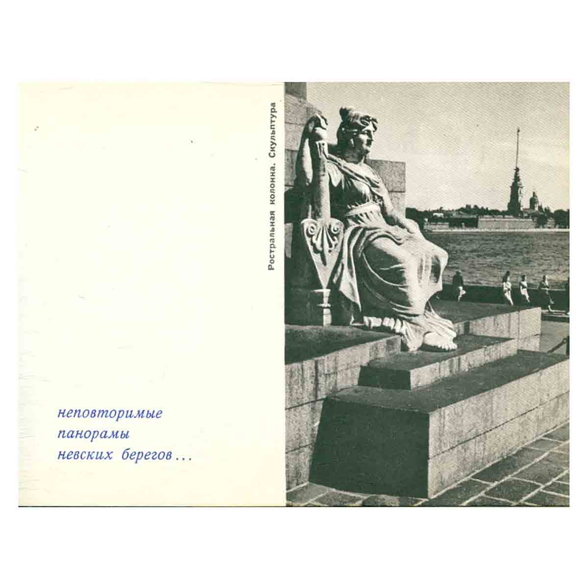 Ленинград за три дня