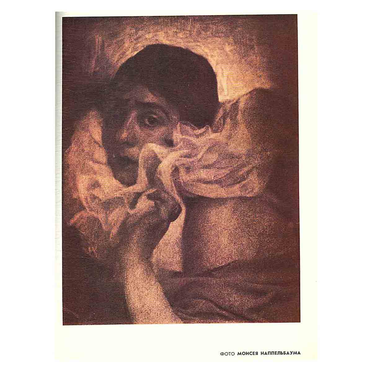 Журнал "Советское фото". Выпуск 3, 1990