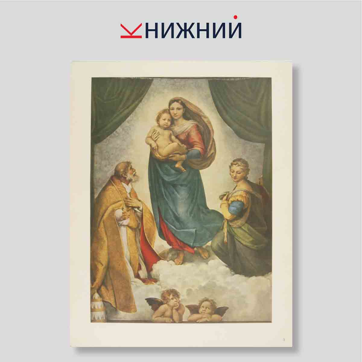 Набор открыток. "Gemaldegalerie Alte Meifter"