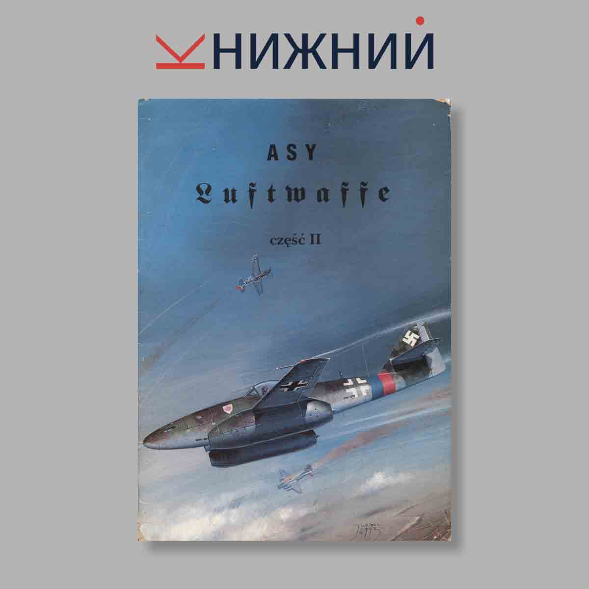 Журнал Asy Luftwaffe czesc.II. Выпуск № б/н, 1993