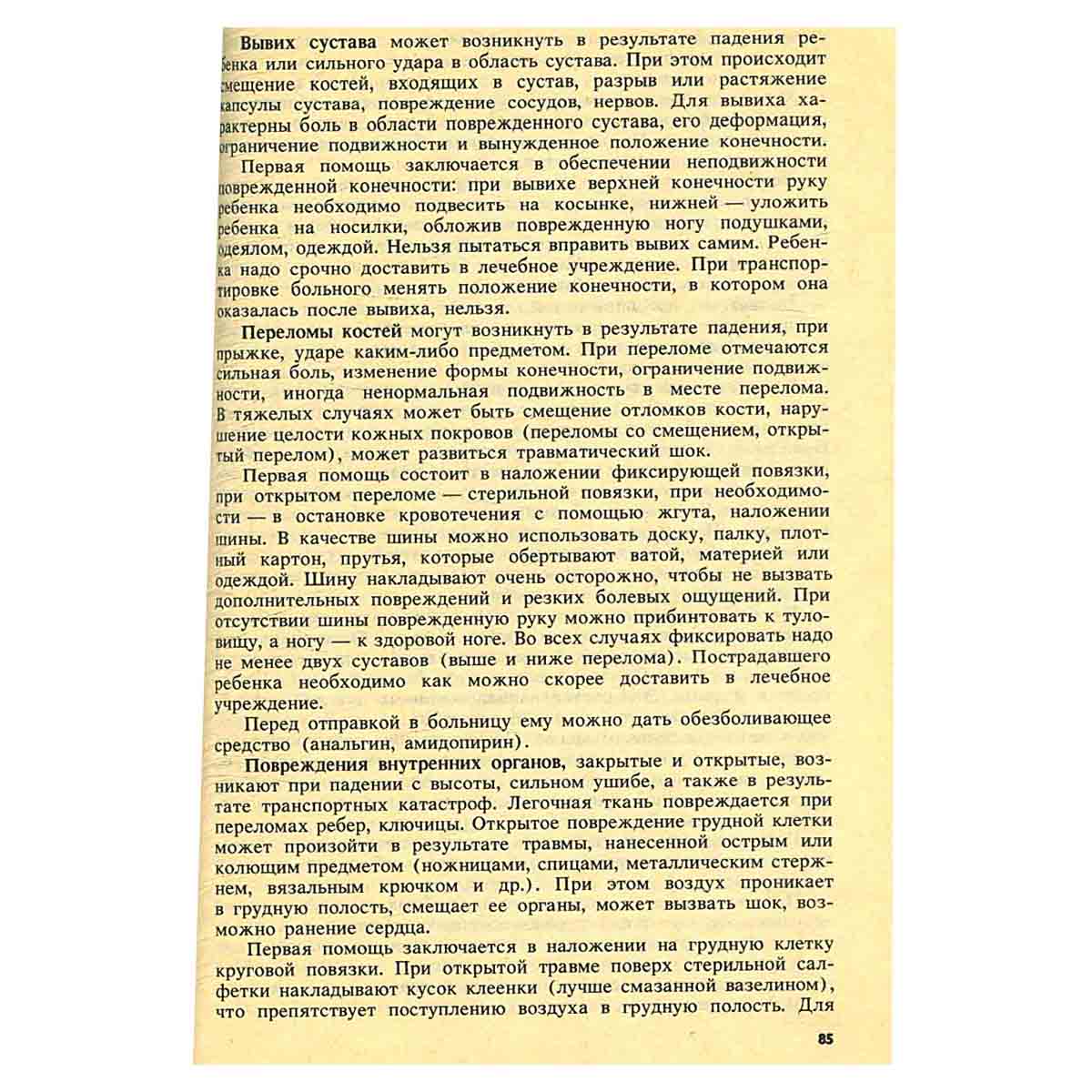 От 0 до 3