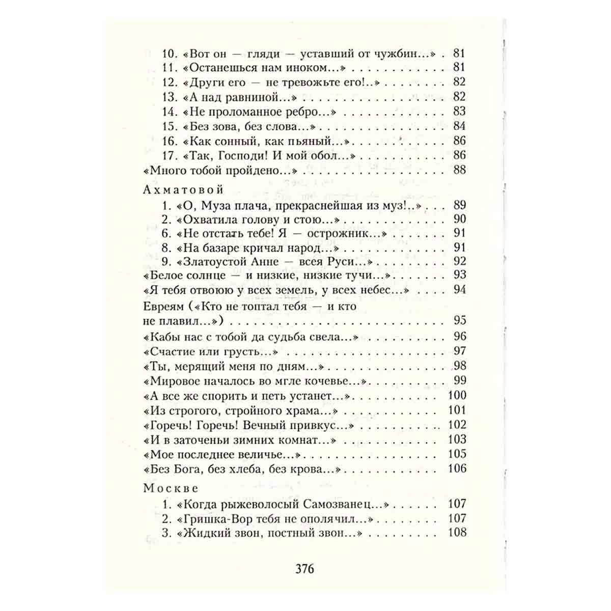 Вчера еще в глаза глядел…