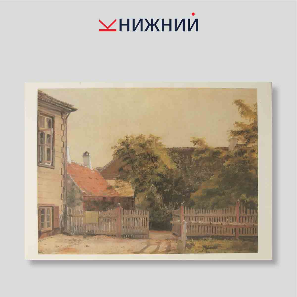 Набор открыток. "Danische Malerei"