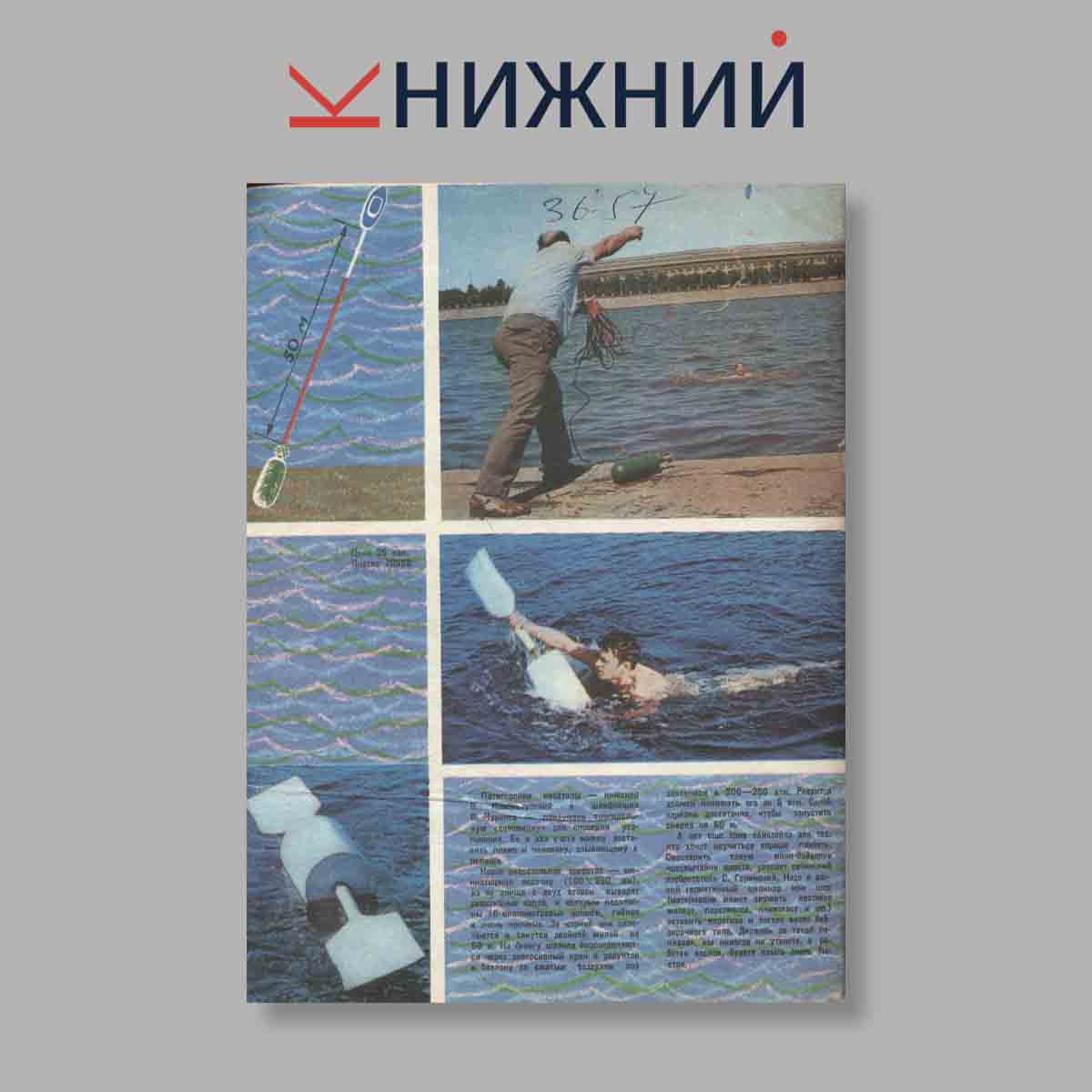 Журнал Моделист-конструктор. Выпуск № 7, 1974