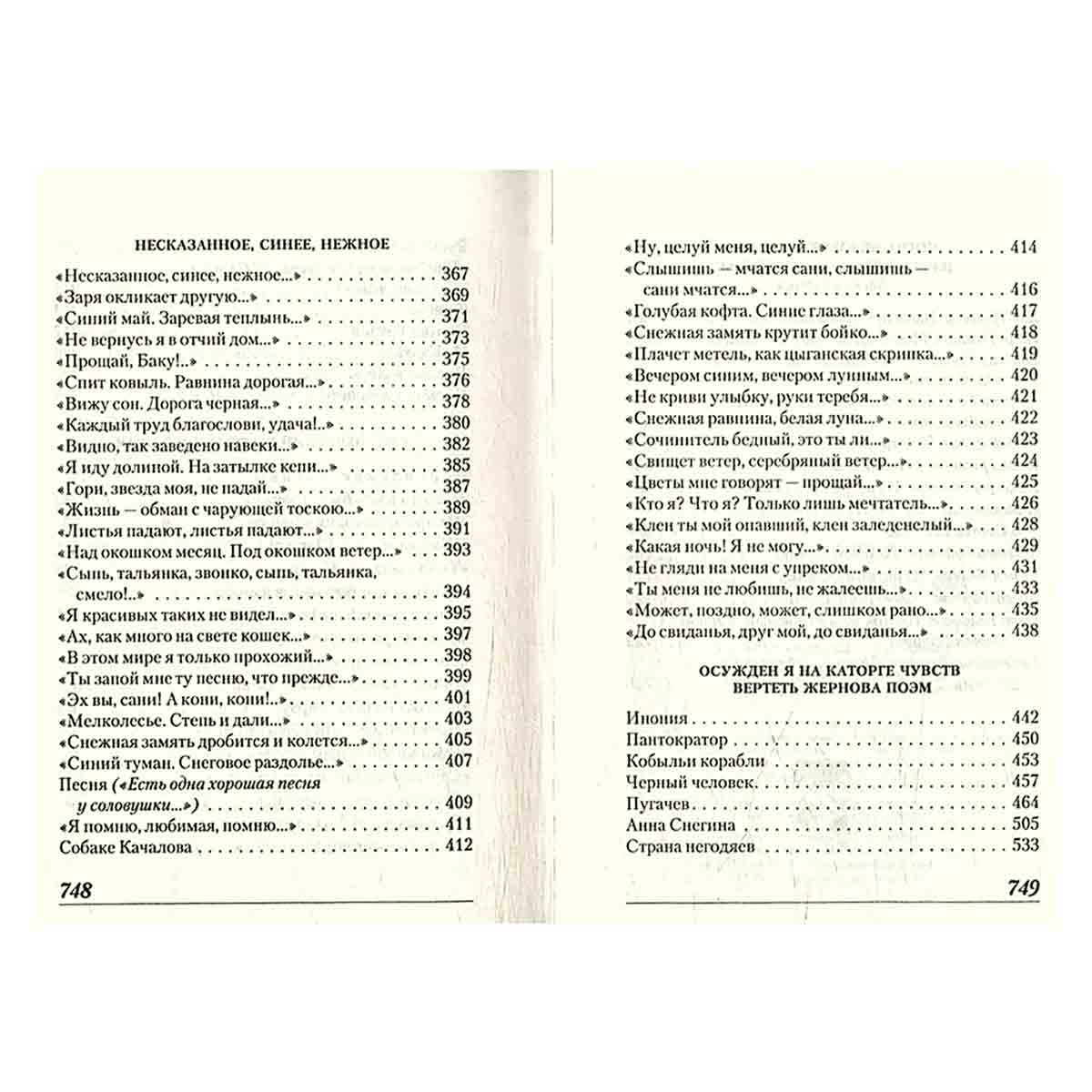 Жизнь моя за песню продана