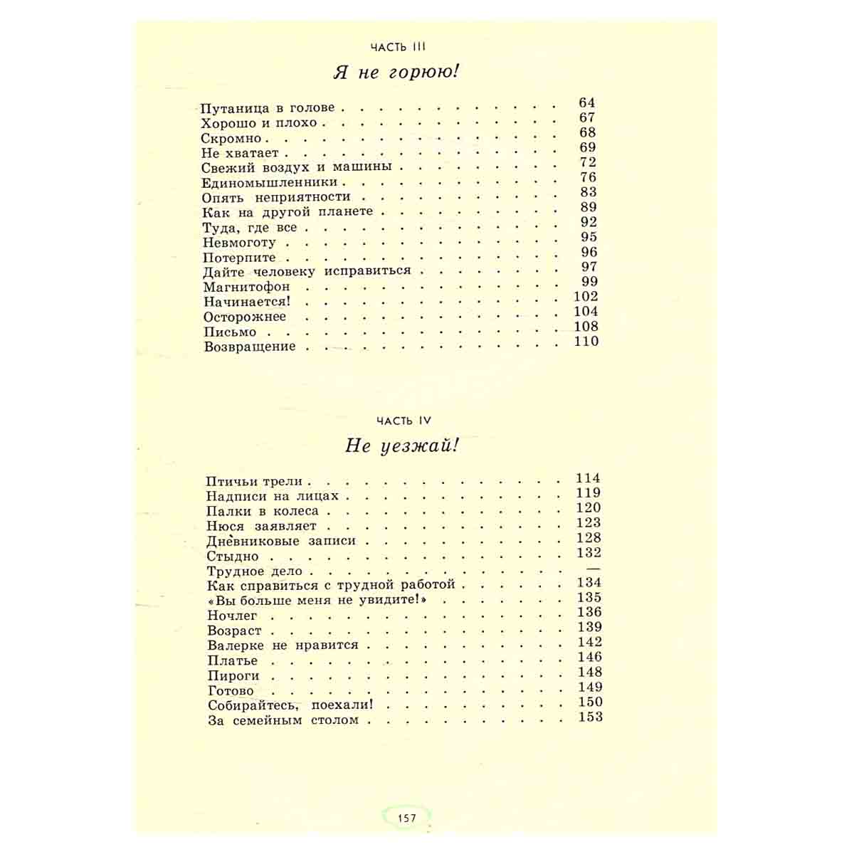 изображение книги Что на лице написано