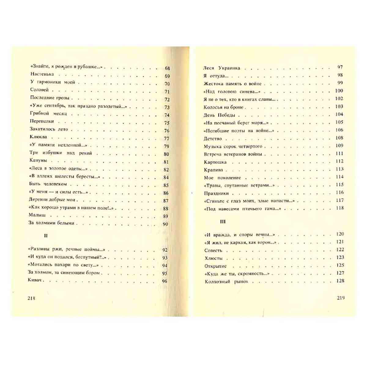 Алексей Мишин. Стихотворения
