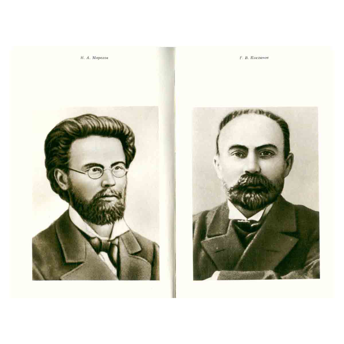 Воспоминания о К. Марксе и Ф. Энгельсе (комплект из 2 книг)