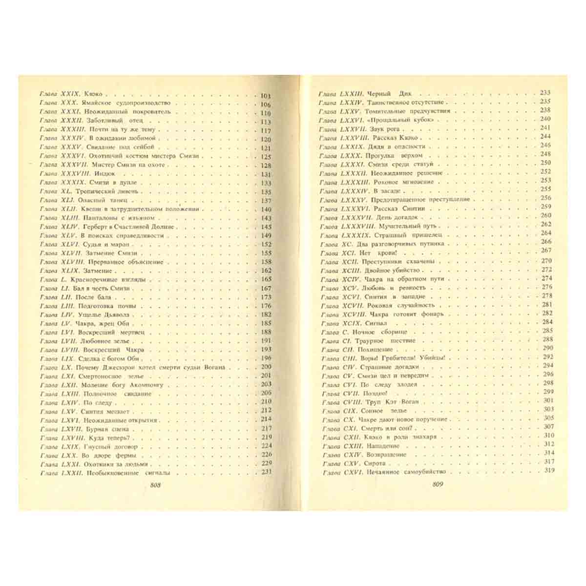Майн Рид. Собрание сочинений в 12 томах (комплект из 6 книг)