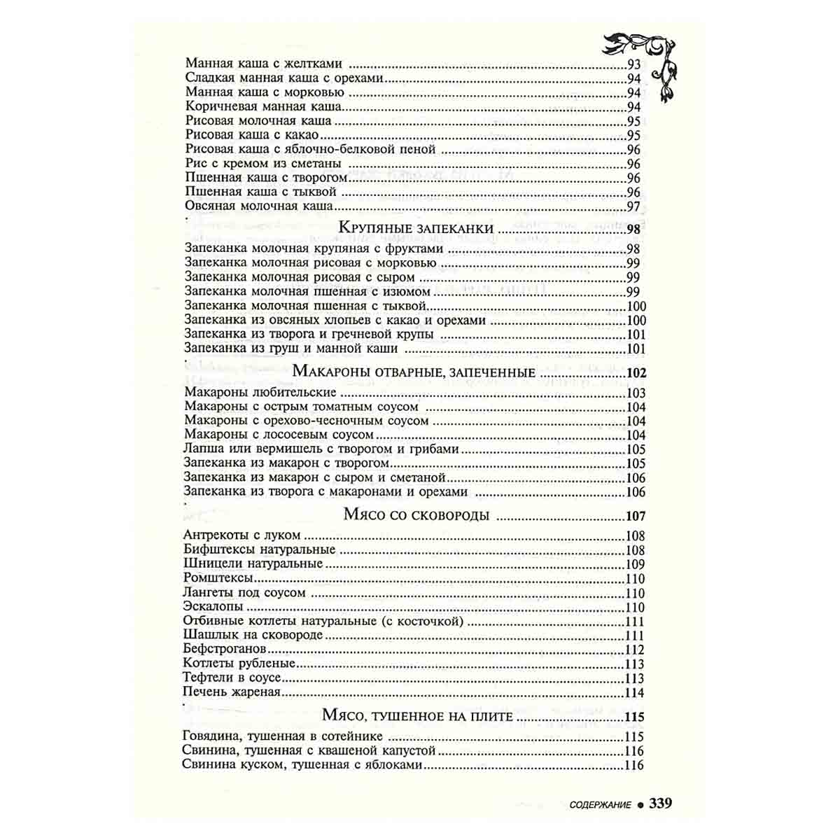 Готовим просто и вкусно