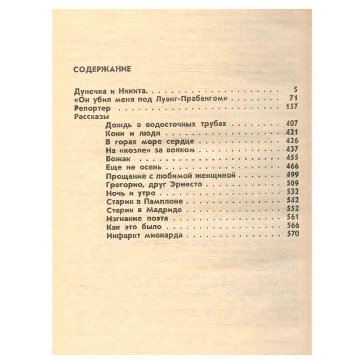 Собрание сочинений в 8 томах. Т.6. Повести, рассказы