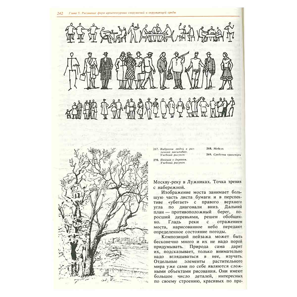 Рисунок