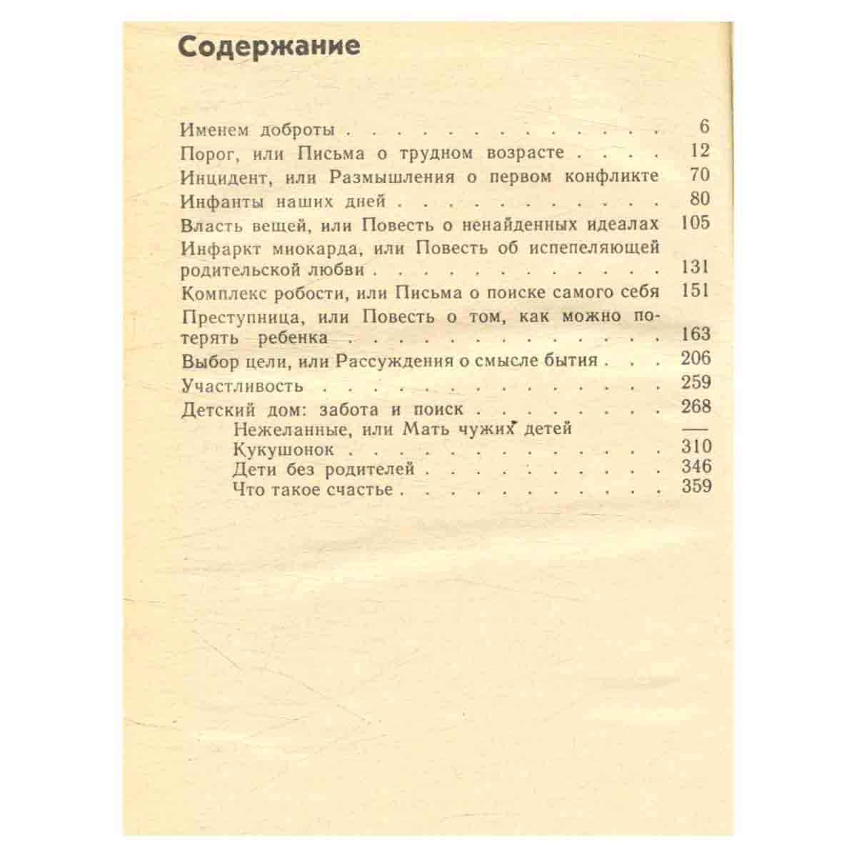 Драматическая педагогика