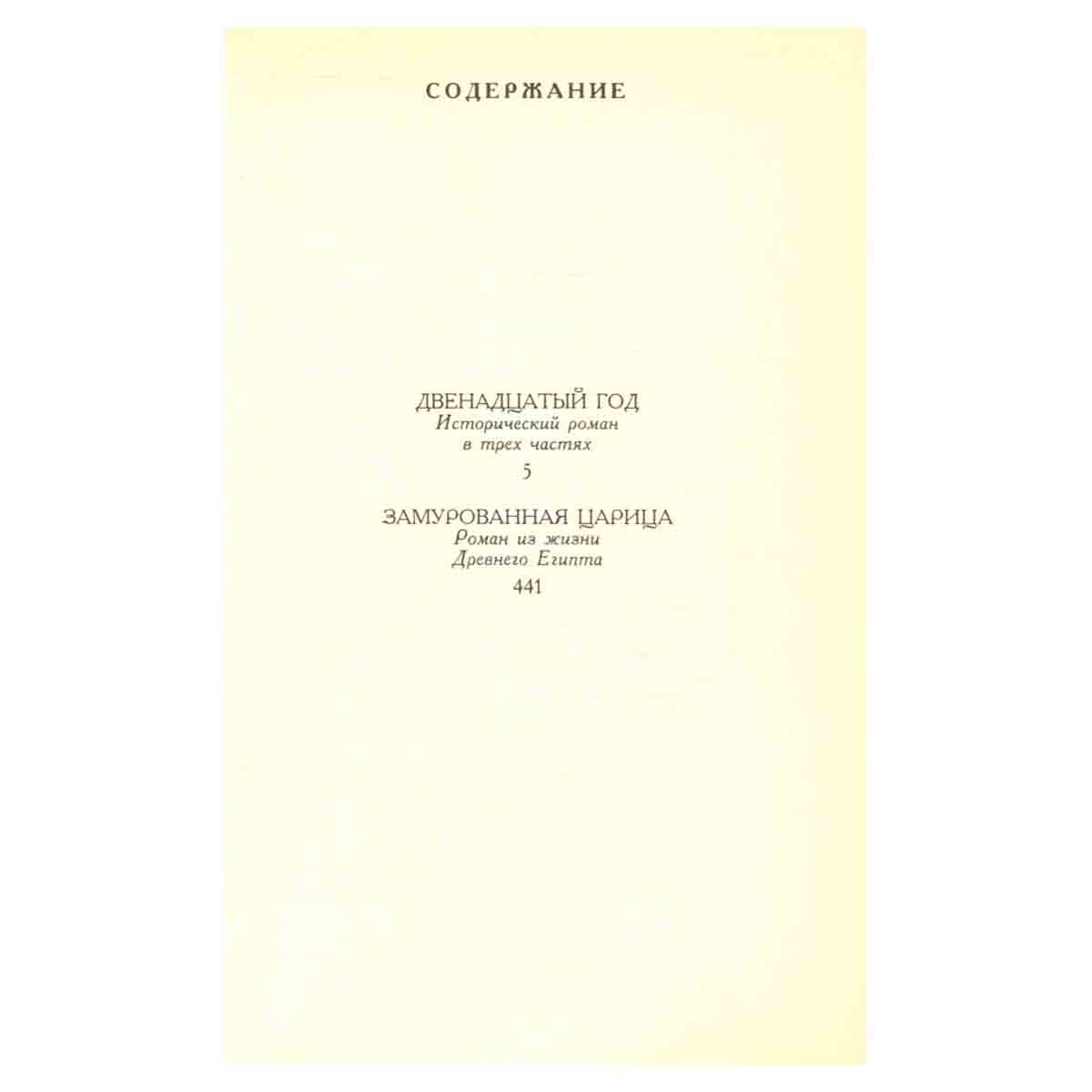 Д. Л. Мордовцев. Собрание сочинений в 14 томах (комплект)