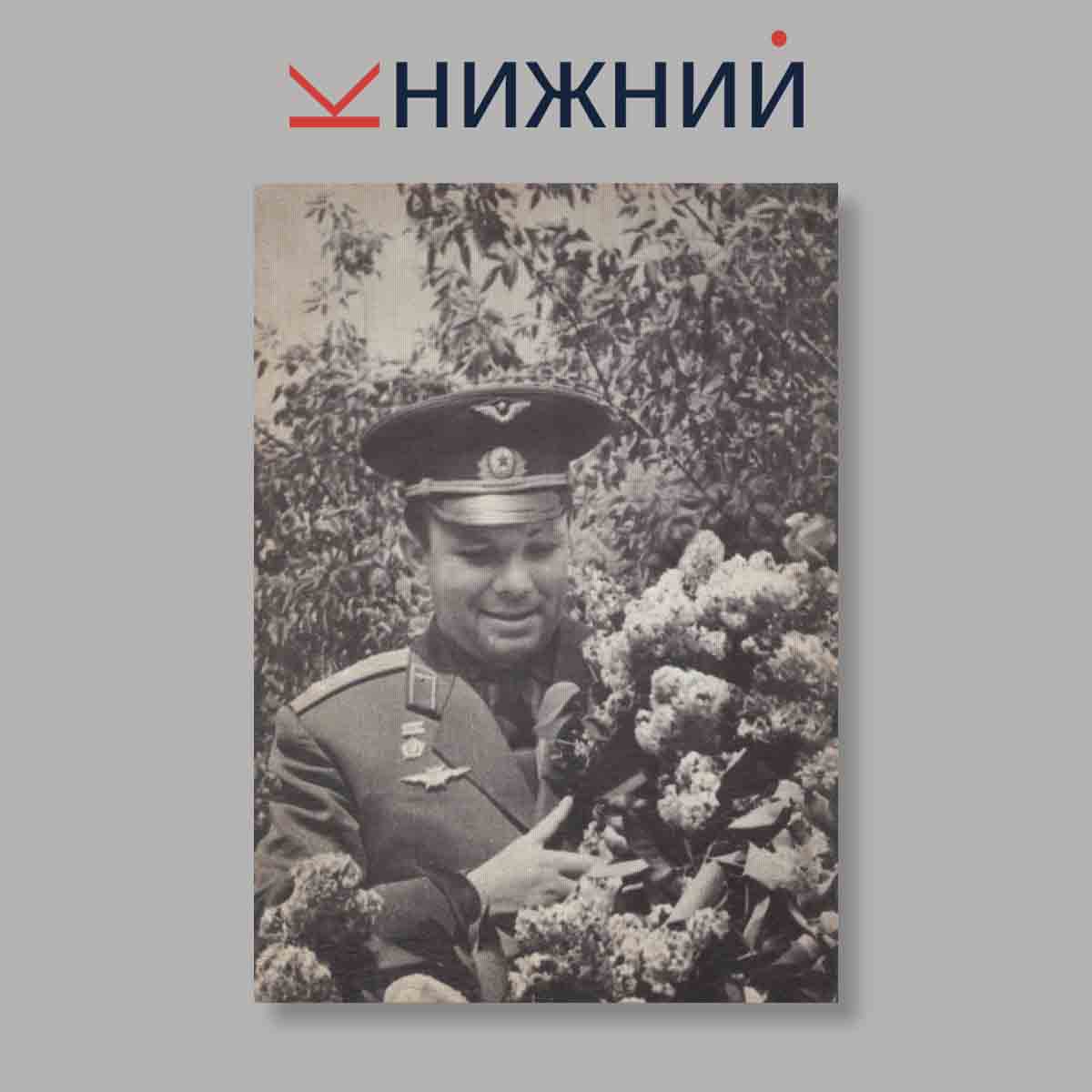 Набор открыток. "Юрий Гагарин"