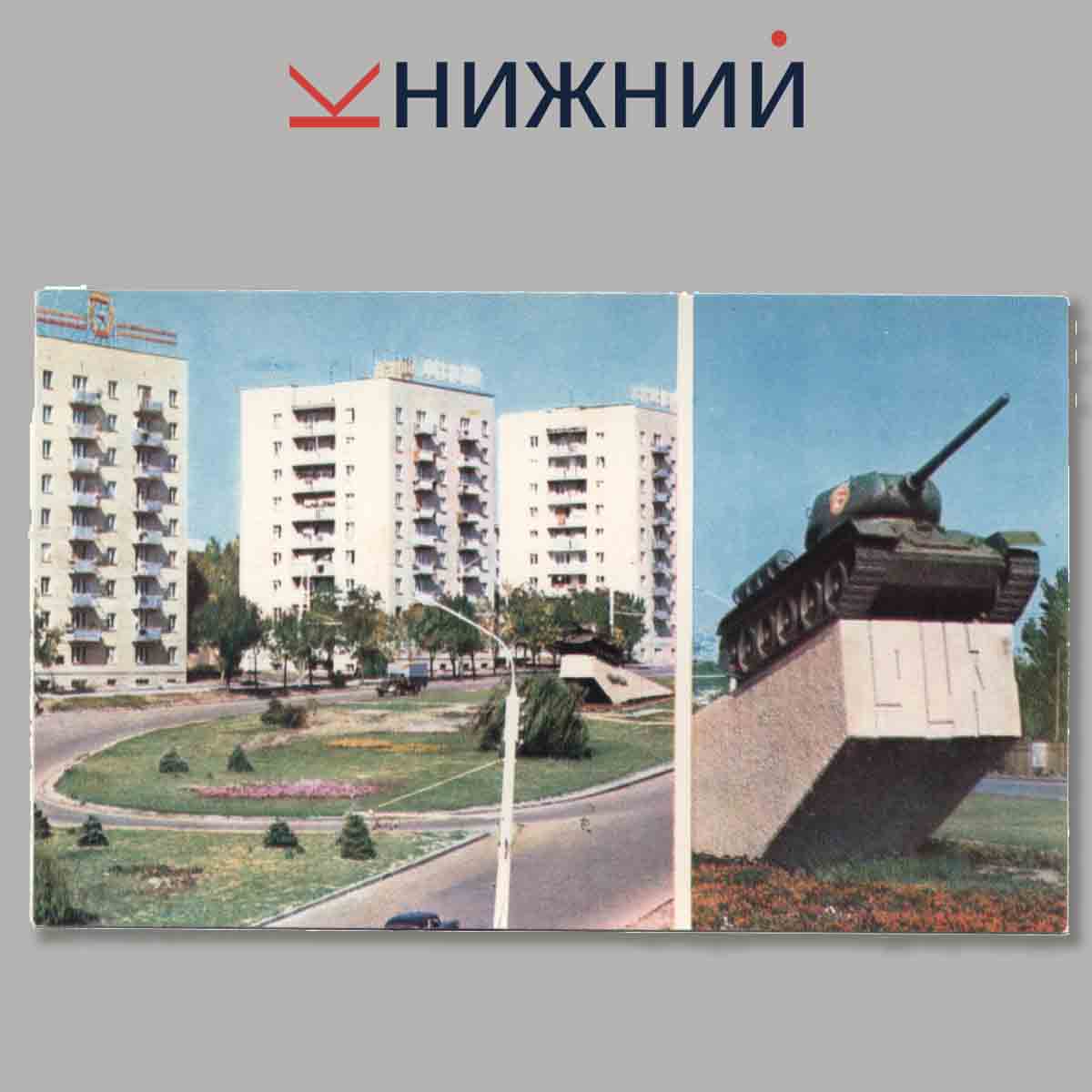 Набор открыток. Город СССР Ростов-на-Дону.