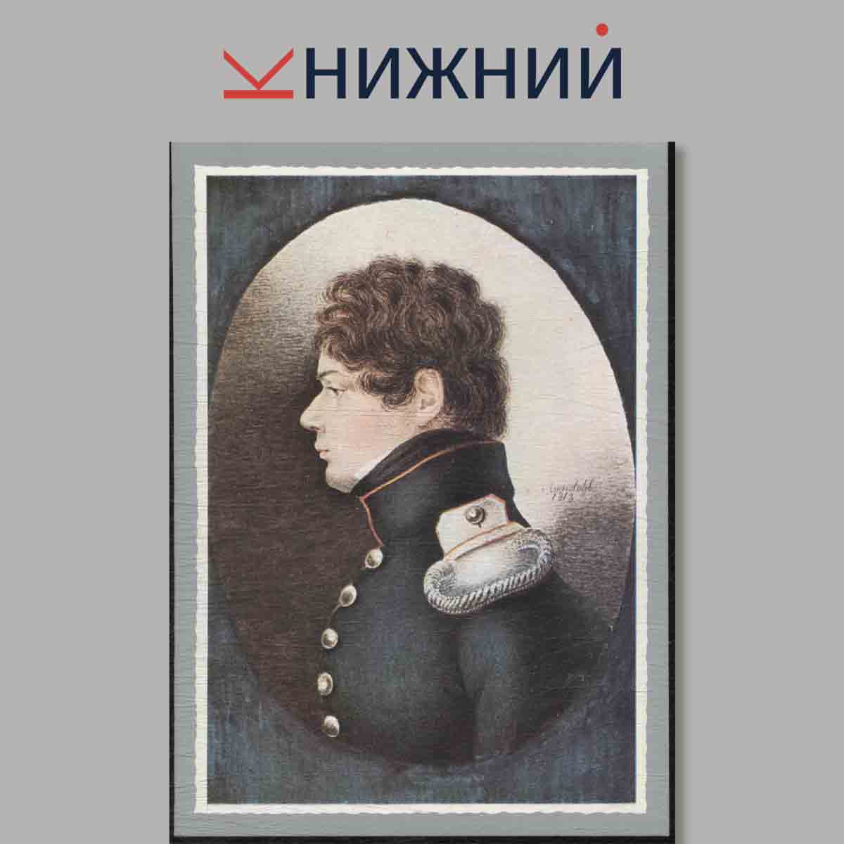 Набор открыток. Первенцы свободы.