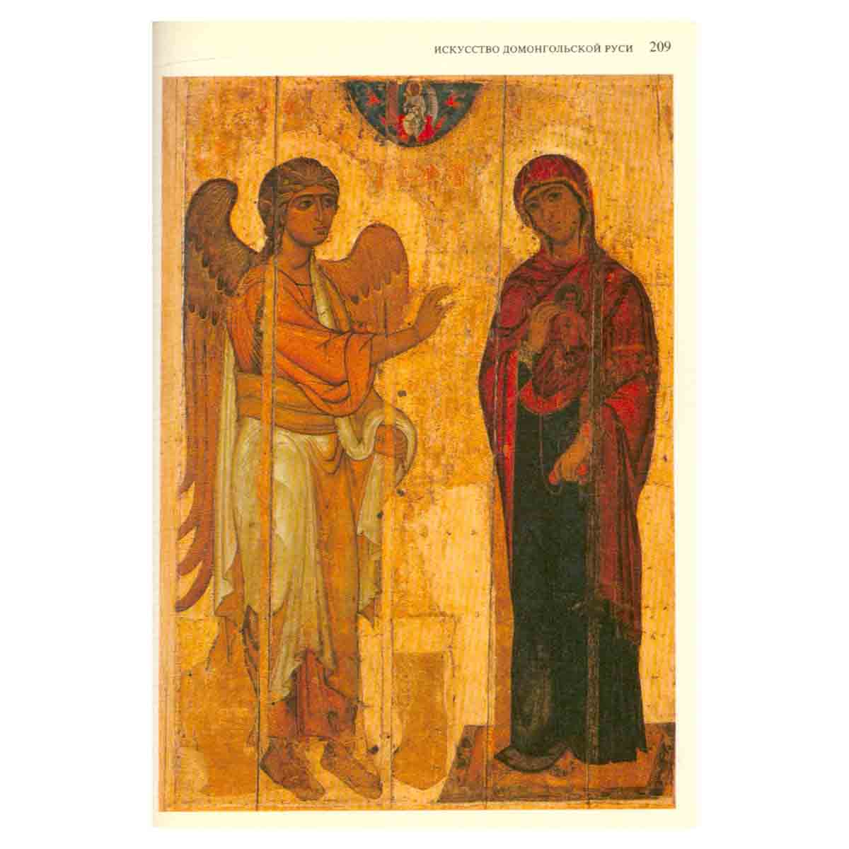 Малая история искусств (Искусство Средних веков)