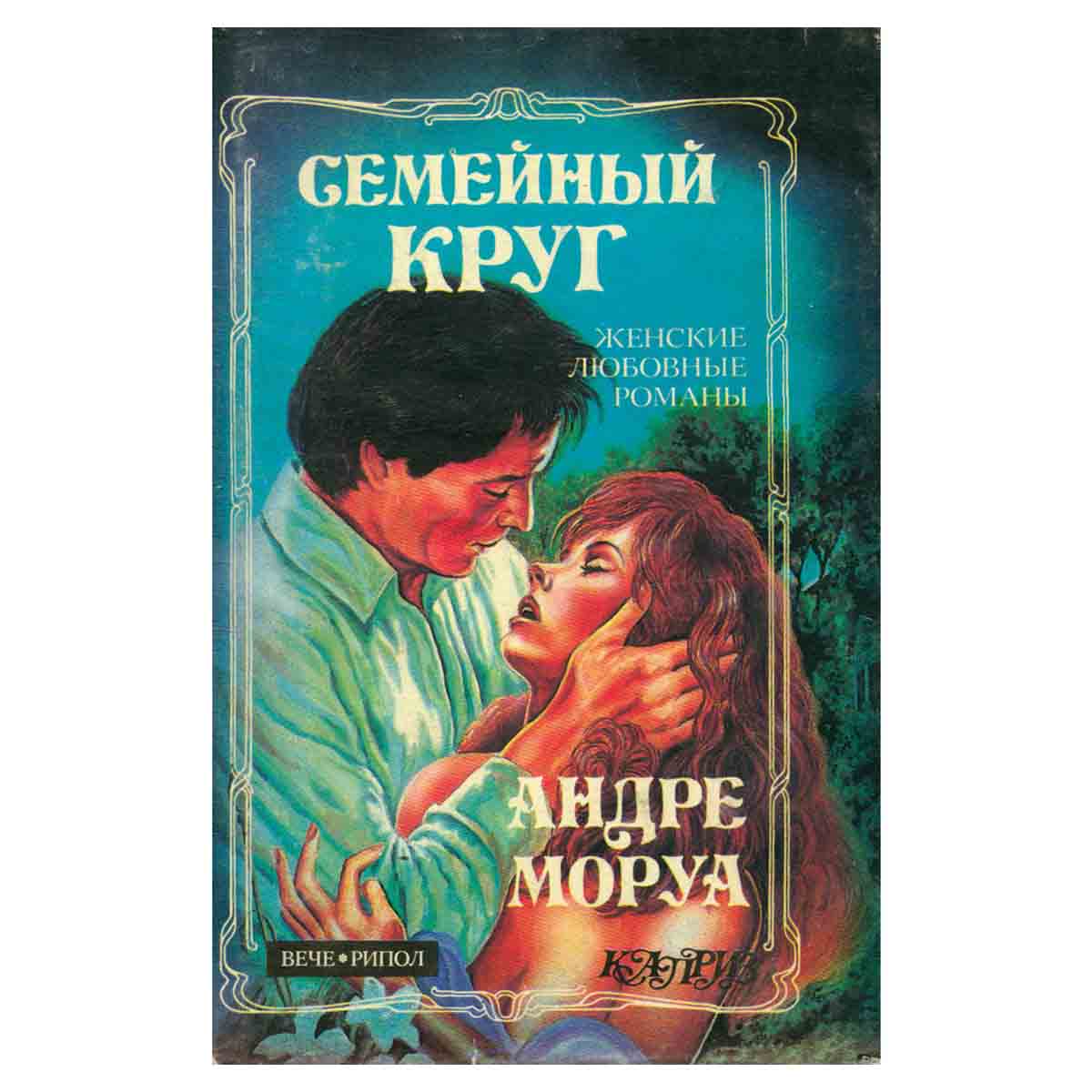 Семейный круг