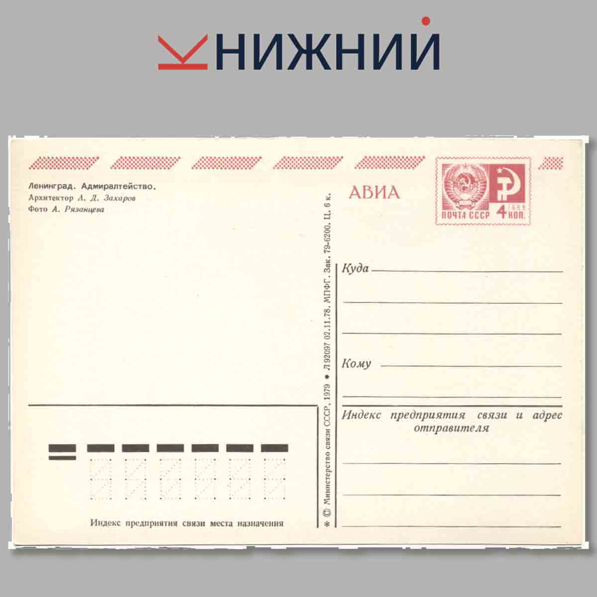 Набор открыток. Ленинград.