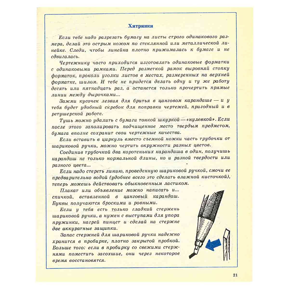 Мастерская дома