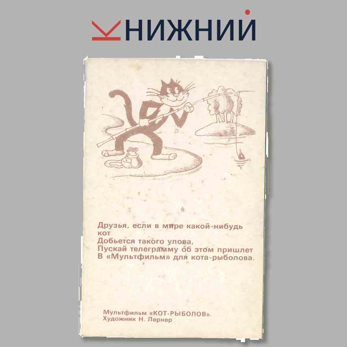 Набор открыток. Кошки, которых любят все.