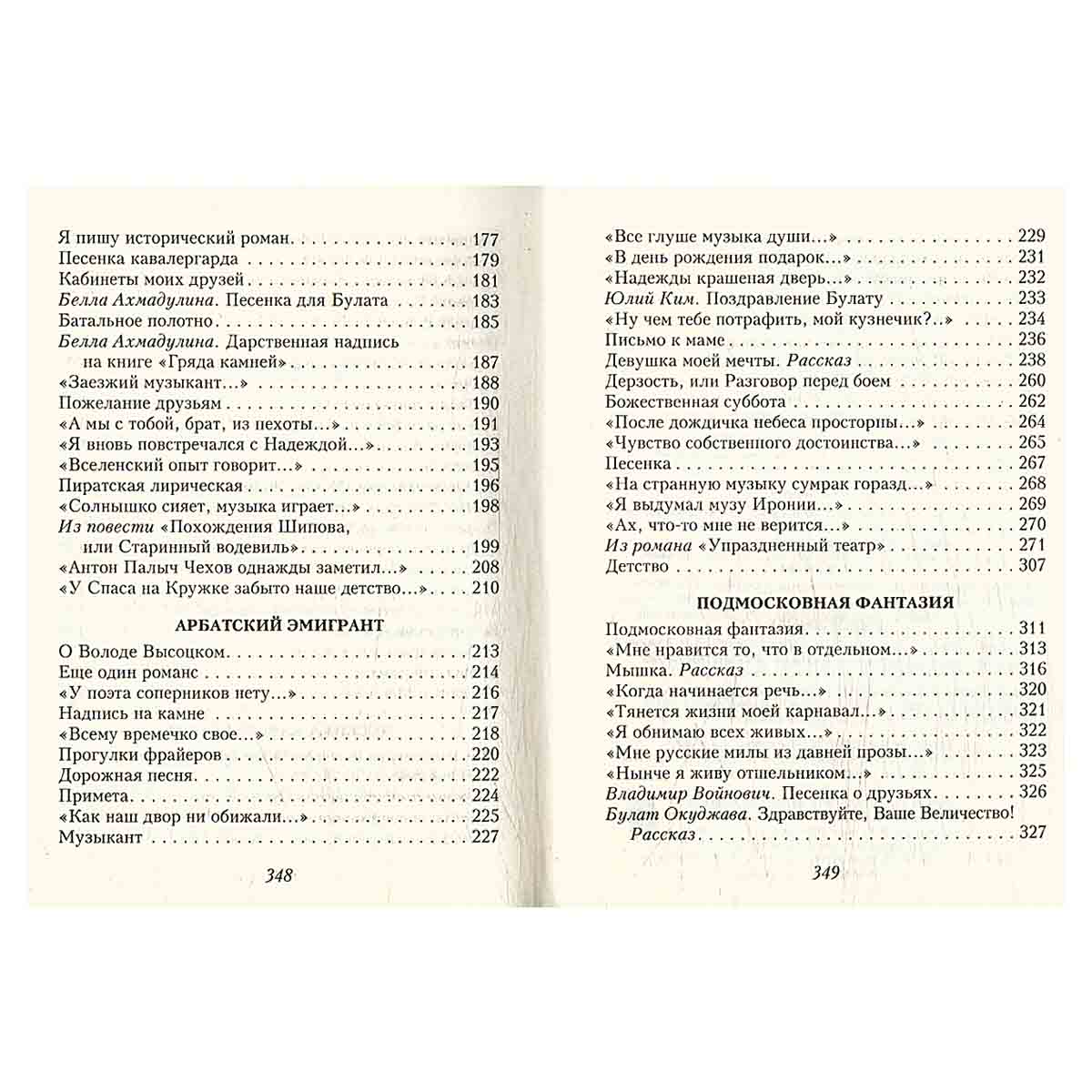 Ах ты, шарик голубой...