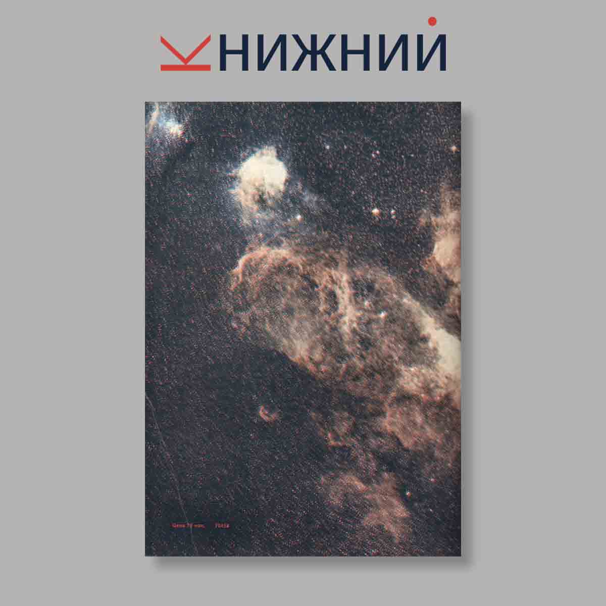Журнал Курьер ЮНЕСКО. Выпуск № Октябрь, 1984