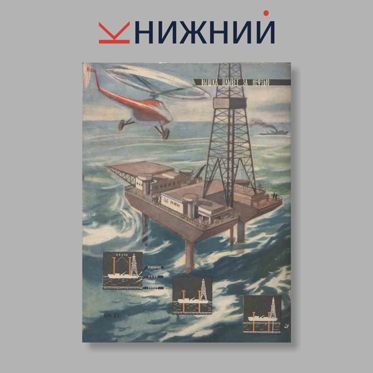 Журнал Техника молодежи. Выпуск № 9, 1960