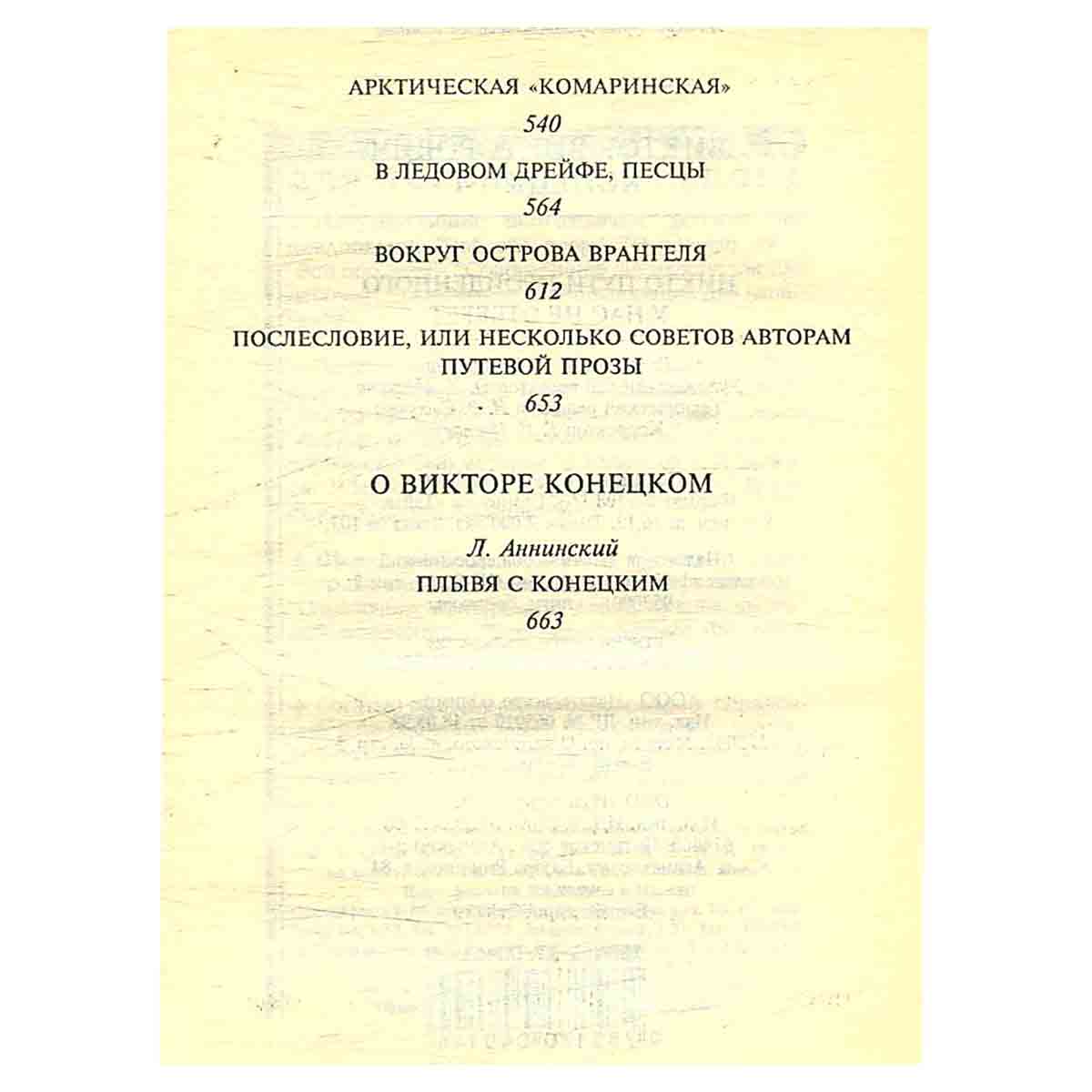 Никто пути пройденного у нас не отберет