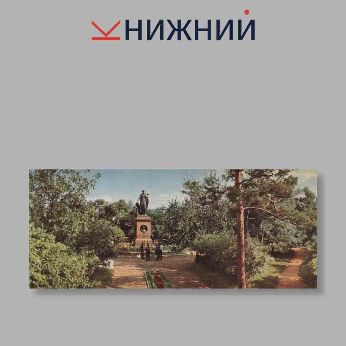 Набор открыток. "Ульяновск"