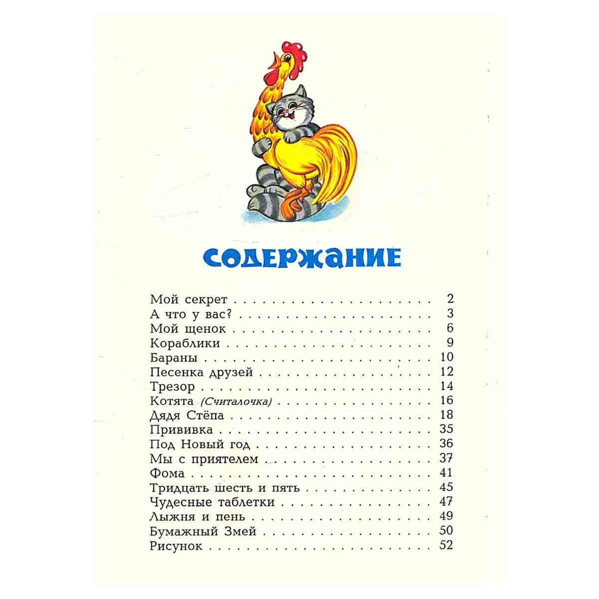 Мы едем, едем, едем…