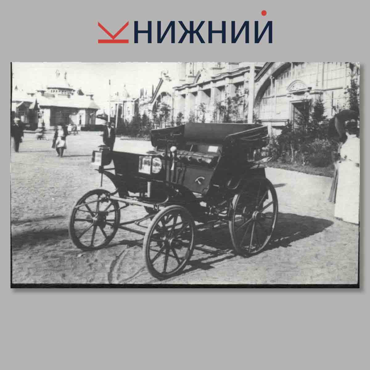 Набор открыток. Страницы истории. Автомобиль. Выпуск 1.