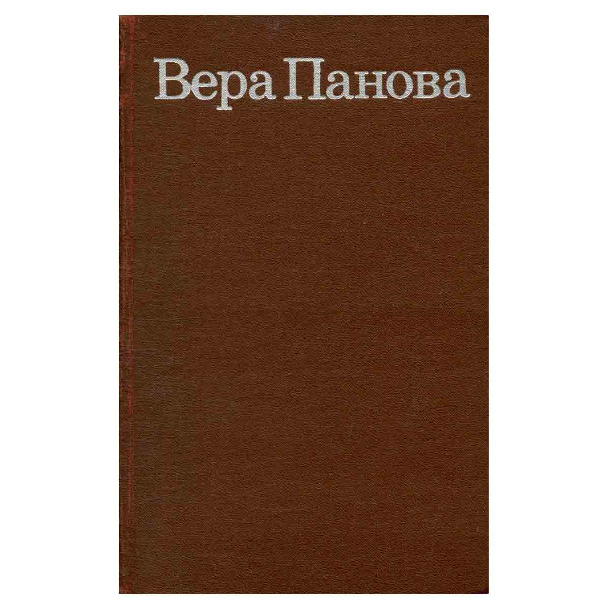 Кружилиха. Спутники. Сережа
